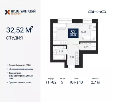 Квартира-студия: Новый Уренгой, район Северная Жилая Часть, микрорайон ...