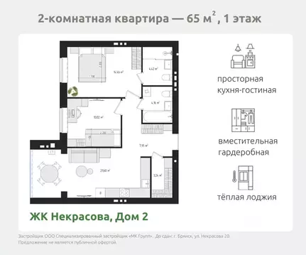2-к кв. Брянская область, Брянск ул. Некрасова, 20А (65.0 м)
