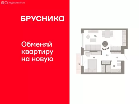 1-комнатная квартира: Новосибирск, квартал Лебедевский, 1/3 (41.3 м)