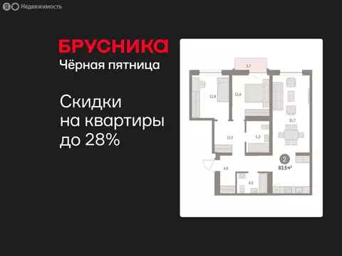 2-комнатная квартира: Екатеринбург, улица Гастелло, 18 (83.52 м)