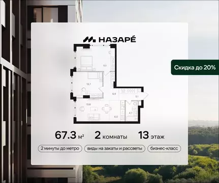 2-к кв. Москва Открытое ш., вл9 (67.3 м)