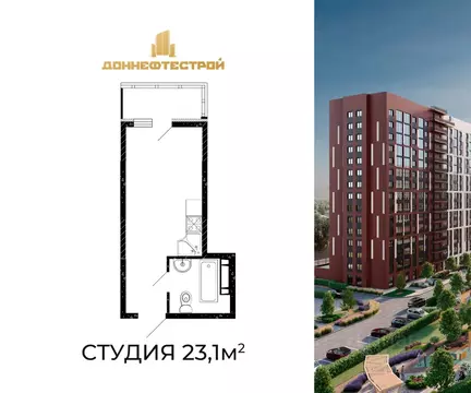 Студия Ростовская область, Аксай  (23.1 м)