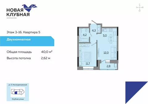 2-комнатная квартира: Ижевск, улица Зои Космодемьянской, 15 (40 м)