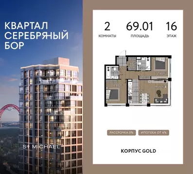 2-к кв. Москва ул. Берзарина, 37 (69.01 м)