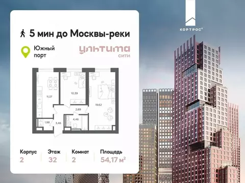 2-к кв. Москва Ультима Сити жилой комплекс (54.17 м)