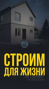 Дом в Московская область, Щелково городской округ, Поле Чудес 45 ТСН 6 ...