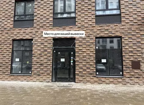 Помещение свободного назначения в Московская область, Ленинский ...