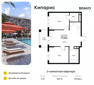 2-комнатная квартира: Сукко, жилой комплекс Кипарис (53.9 м)