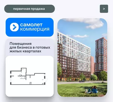Помещение свободного назначения в Московская область, Балашиха Новое ...