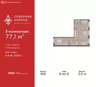 3-комнатная квартира: Санкт-Петербург, набережная реки Карповки, 31к1 ...