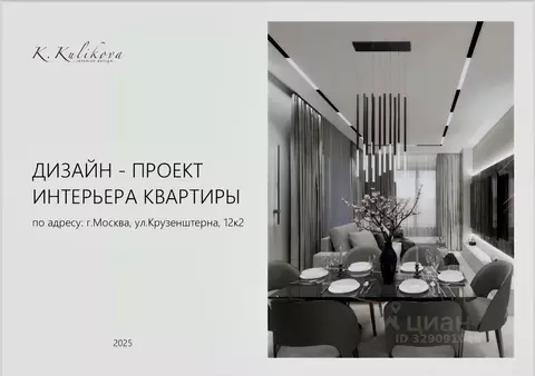 2-к кв. Москва ул. Крузенштерна, 12к2 (75.1 м)