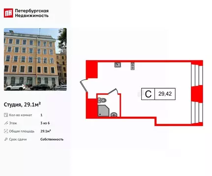 Студия Санкт-Петербург ул. Смолячкова, 17к2 (29.1 м)