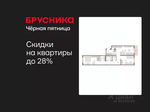 2-к кв. Свердловская область, Екатеринбург пер. Торфяной, 4 (86.2 м)