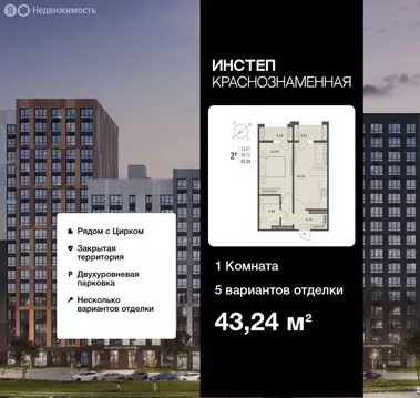 1-комнатная квартира: Воронеж, Краснознамённая улица, 72 (43.24 м)