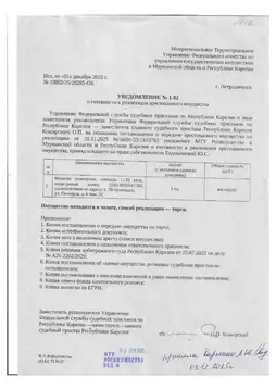 Помещение свободного назначения в Карелия, Петрозаводск ул. Пионеров, ...