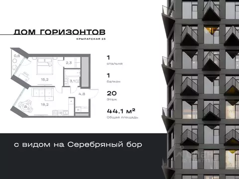 1-к кв. Москва Крылатская ул., 23 (44.14 м)