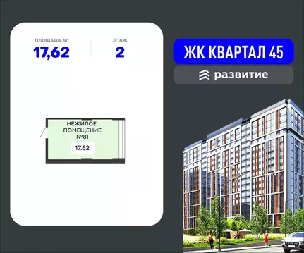 Помещение свободного назначения в Воронежская область, Воронеж ул. ...