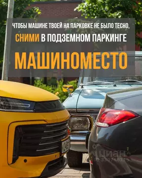 Гараж в Москва Шмитовский проезд, 39к6 (14 м)