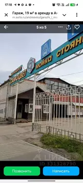 Гараж в Москва, Москва, Зеленоград ул. Андреевка, 31 (20 м)