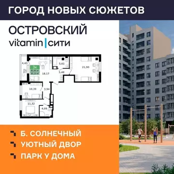 3-к кв. Курганская область, Курган просп. Конституции (85.33 м)