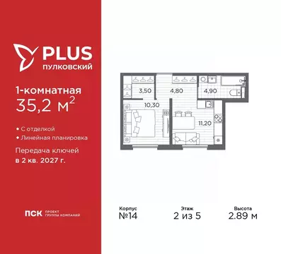 1-к кв. Санкт-Петербург Плюс Пулковский жилой комплекс (35.2 м)