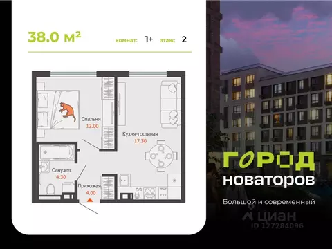 1-к кв. Ульяновская область, Ульяновск Город Новаторов жилой комплекс, ...