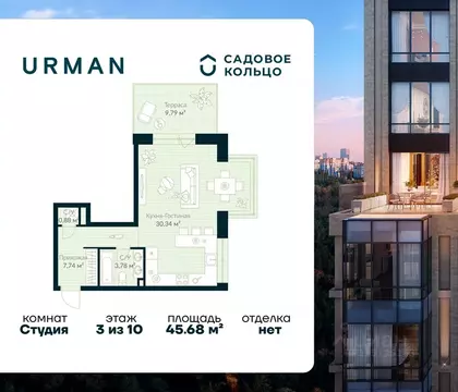 Студия Башкортостан, Уфа Глумилино жилрайон, Урман Сити жилой комплекс ...