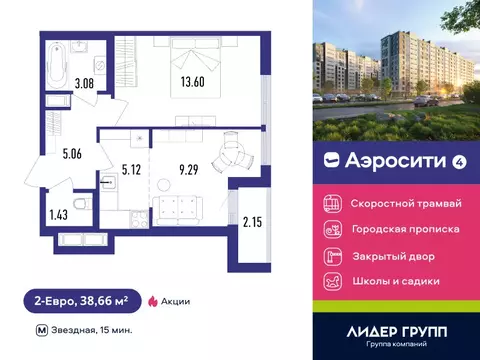 2-комнатная квартира: посёлок Шушары, Старорусский проспект, 3к1 (39.5 ...