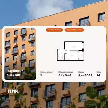 1-к кв. Калужская область, Обнинск ул. Курчатова, 25/5 (41.4 м)