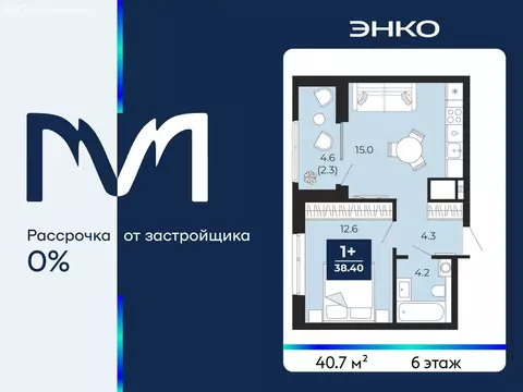 1-комнатная квартира: Тюмень, проезд Капитана Куликова, 3 (40.7 м)