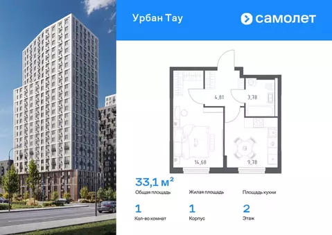 1-к кв. Башкортостан, Уфа ул. Минигали Губайдуллина, 8к9 (33.05 м)