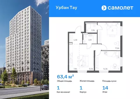 1-к кв. Башкортостан, Уфа ул. Минигали Губайдуллина, 8к9 (63.37 м)