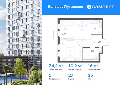 1-к кв. Московская область, Красногорск городской округ, Путилково пгт ...