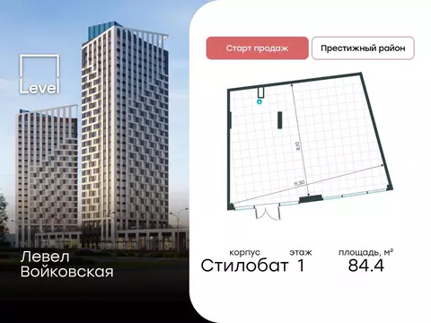 Помещение свободного назначения в Москва Старопетровский проезд, 11 ...