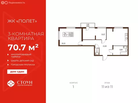 3-комнатная квартира: посёлок Шушары, Московское шоссе, 262к1 (70.65 ...