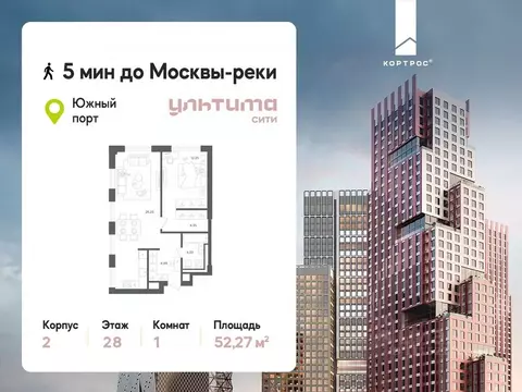 1-к кв. Москва Ультима Сити жилой комплекс (52.27 м)