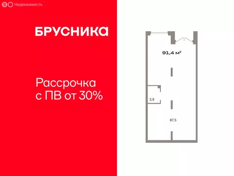 Помещение свободного назначения (91.41 м)