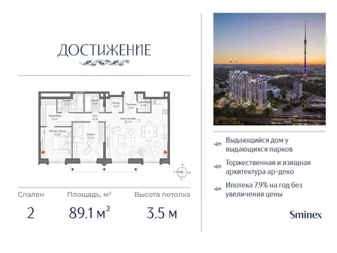 2-к кв. Москва ул. Академика Королева, 21 (89.0 м)