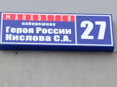Студия Челябинская область, Челябинск наб. Героя России С.А. Кислова, ...