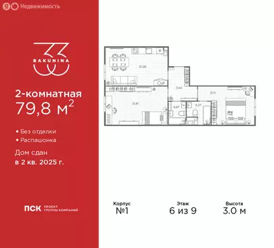 2-комнатная квартира: Санкт-Петербург, проспект Бакунина, 33 (79.8 м)