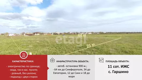 Участок в Крым, Сакский район, Лесновское с/пос, с. Гаршино ул. ...