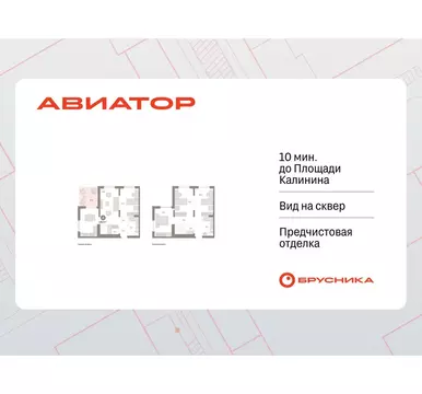 4-комнатная квартира: Новосибирск, улица Аэропорт, 90 (139.51 м)