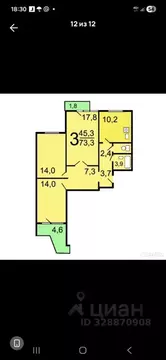 3-к кв. Москва Каширское ш., 142К3 (73.3 м)