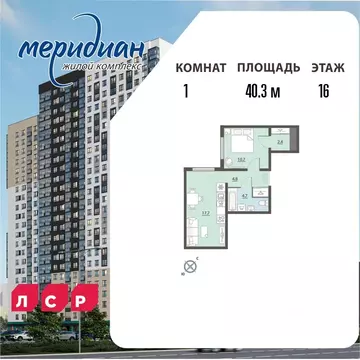 1-к кв. Свердловская область, Екатеринбург Широкая Речка мкр, Меридиан ...