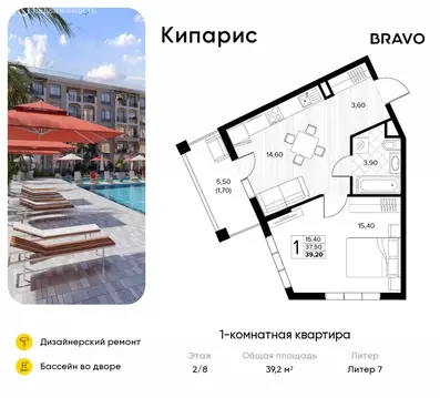 1-комнатная квартира: Сукко, жилой комплекс Кипарис (39.2 м)