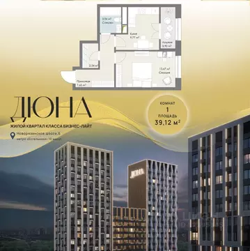 1-к кв. Московская область, Котельники Дюна жилой комплекс (39.12 м)