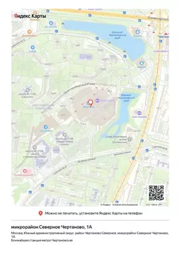 Гараж в Москва Северное Чертаново мкр, 1А (12 м)