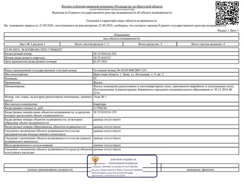 Свободной планировки кв. Иркутская область, Зима Кольцевая ул., 9 ...
