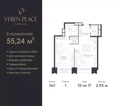 1-к кв. Нижегородская область, Нижний Новгород Верен Плейс Одесская ...