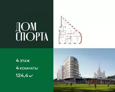 4-к кв. Москва  (124.4 м)